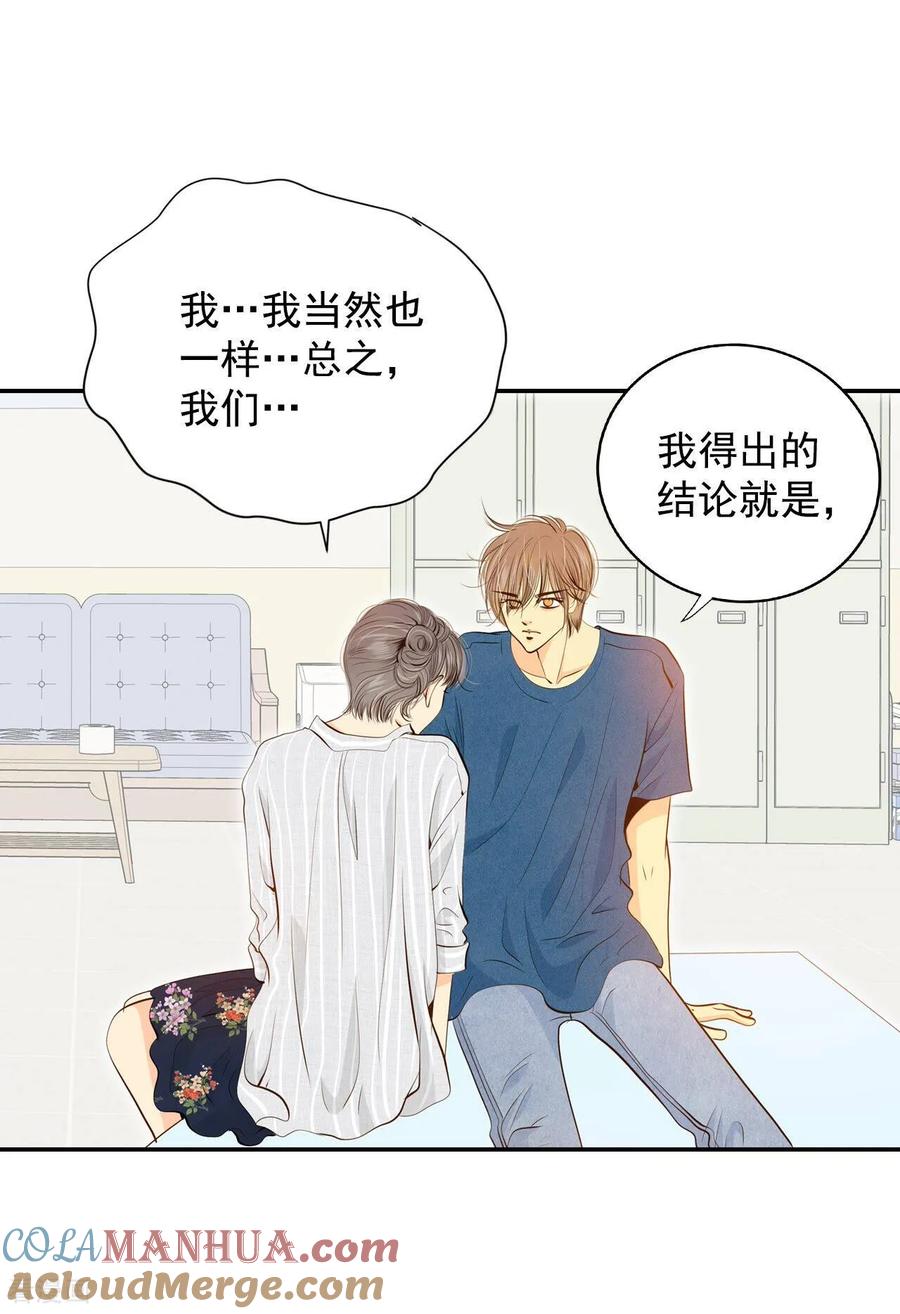 第207话谢谢（2）-宫-爱奇艺漫画（第4张）