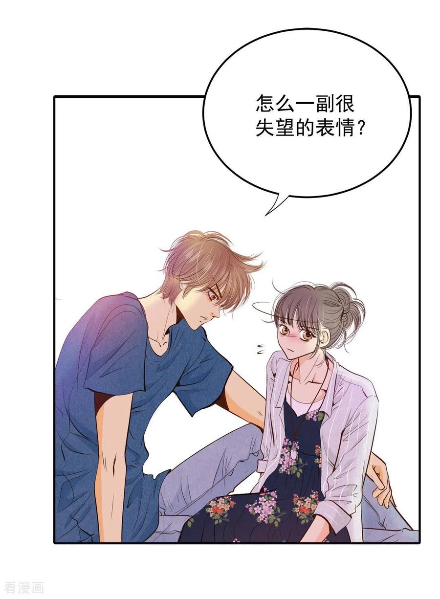 第207话谢谢（2）-宫-爱奇艺漫画（第9张）