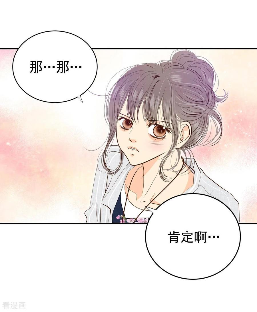 第207话谢谢（2）-宫-爱奇艺漫画（第7张）