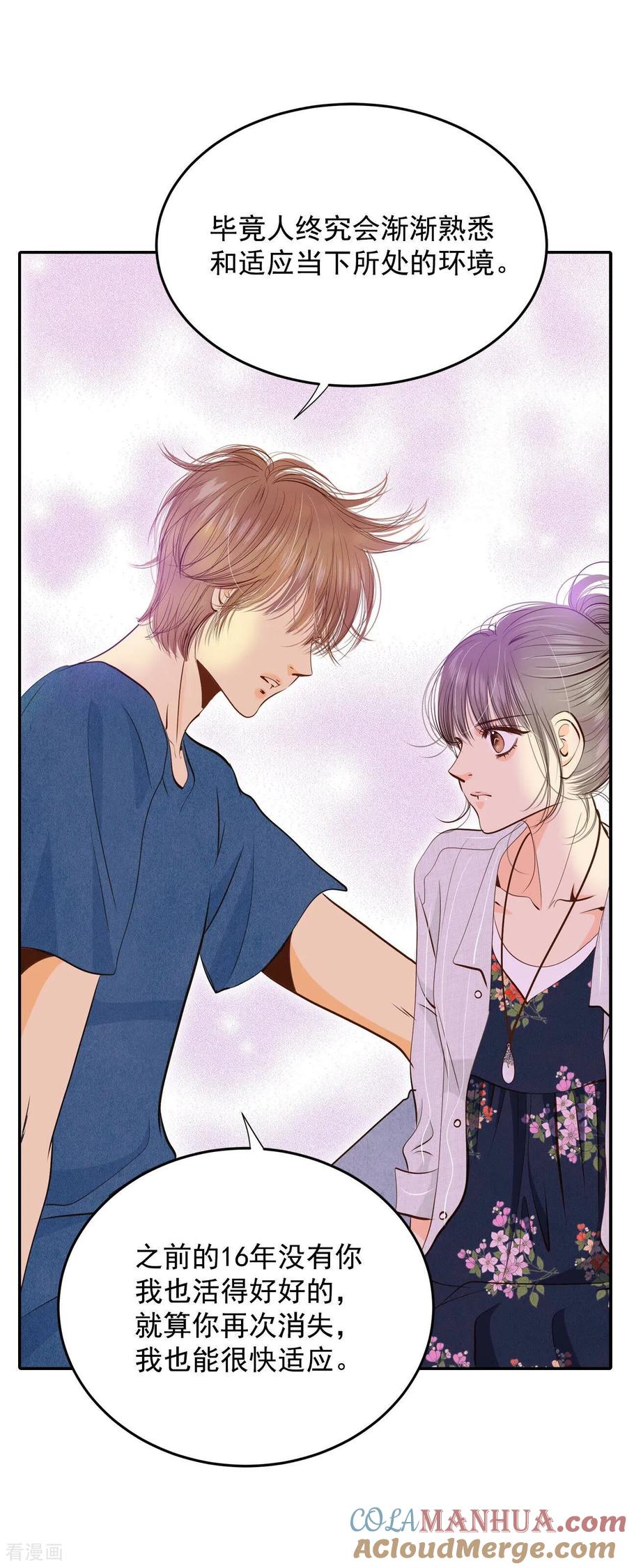 第207话谢谢（2）-宫-爱奇艺漫画（第6张）