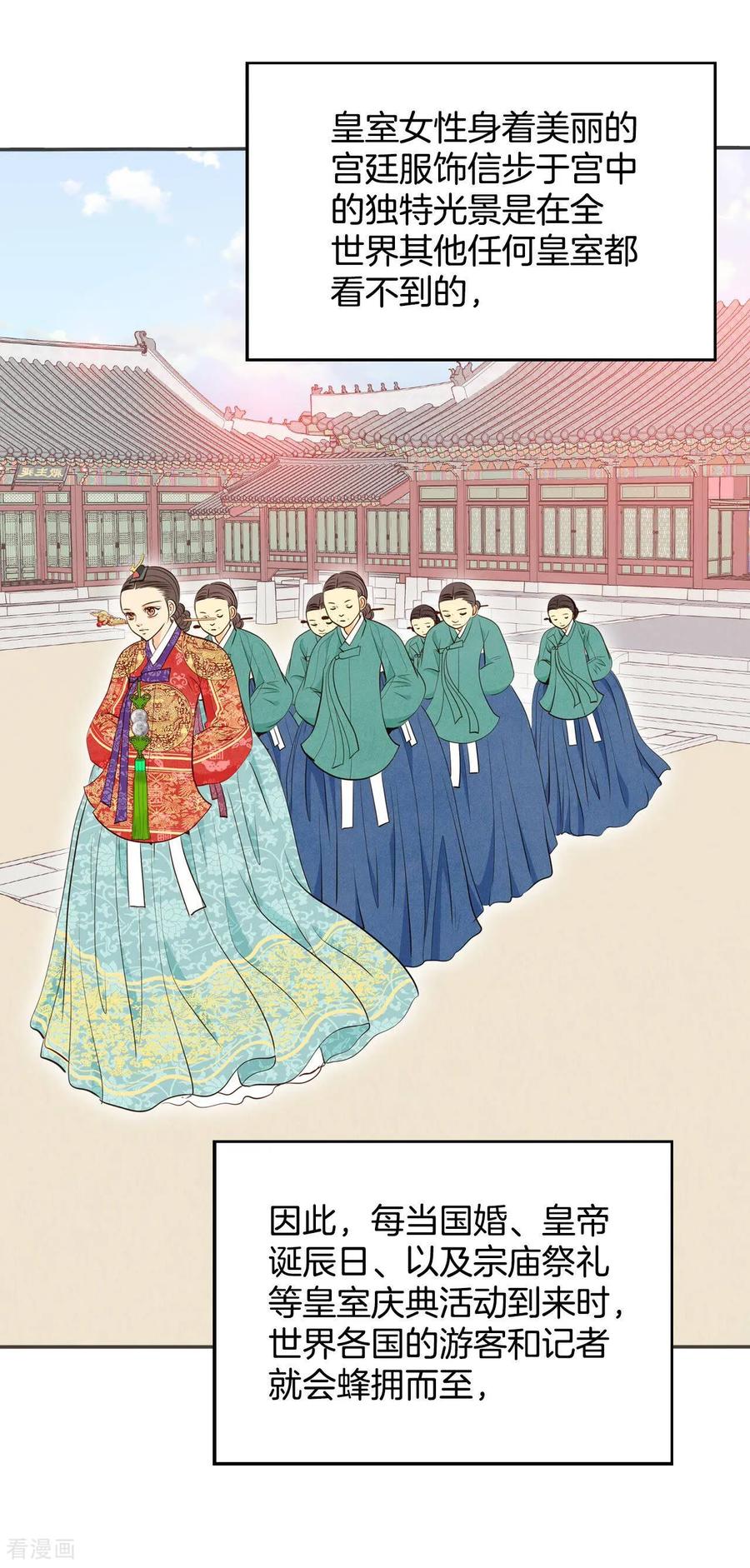 第208话谢谢（3）-宫-爱奇艺漫画（第6张）