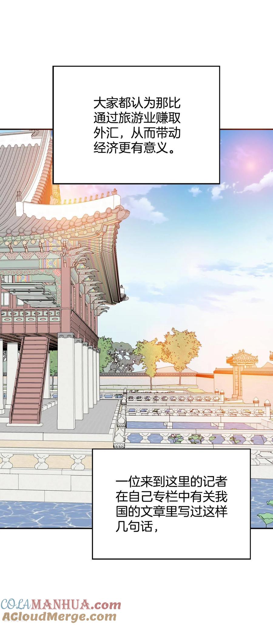 第208话谢谢（3）-宫-爱奇艺漫画（第7张）