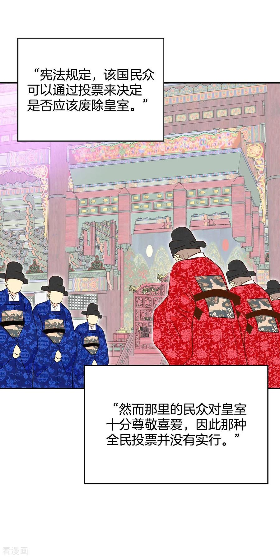第208话谢谢（3）-宫-爱奇艺漫画（第8张）