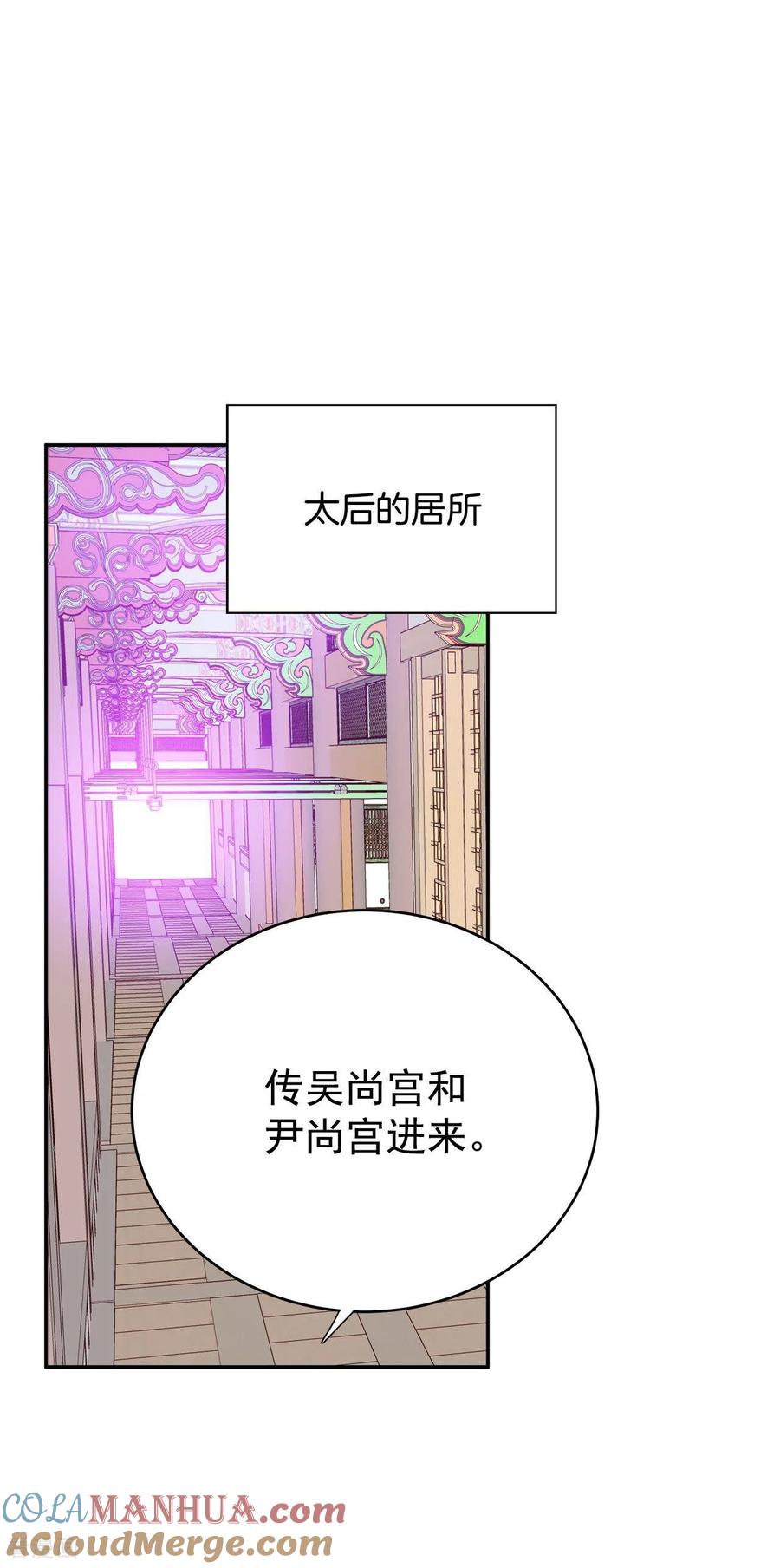 第208话谢谢（3）-宫-爱奇艺漫画（第11张）