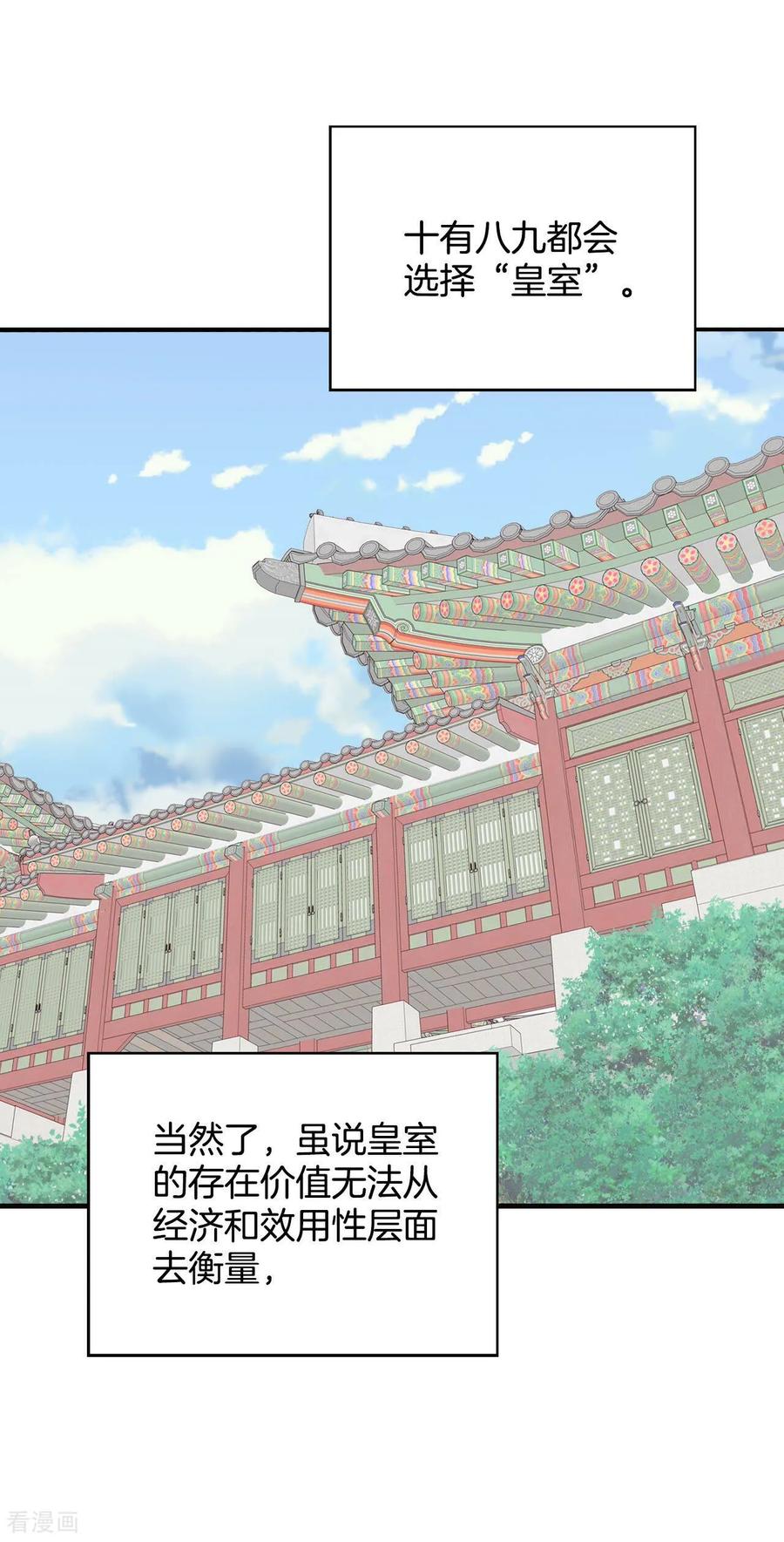 第208话谢谢（3）-宫-爱奇艺漫画（第4张）