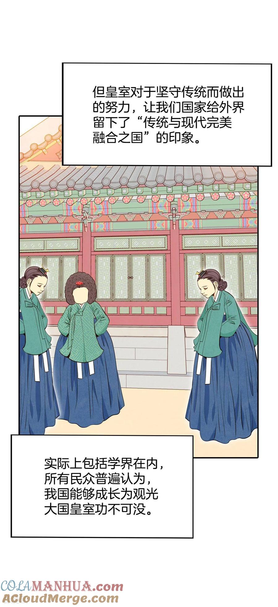第208话谢谢（3）-宫-爱奇艺漫画（第5张）