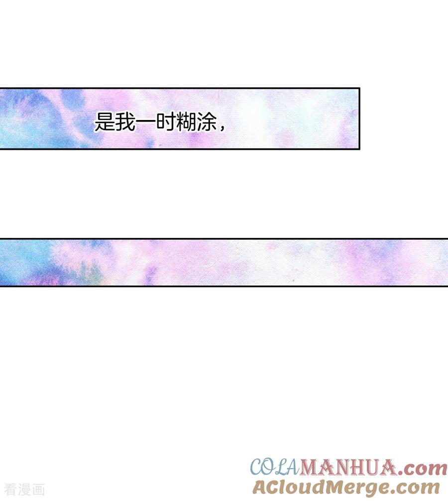 第20话宣布成婚-宫-爱奇艺漫画（第3张）