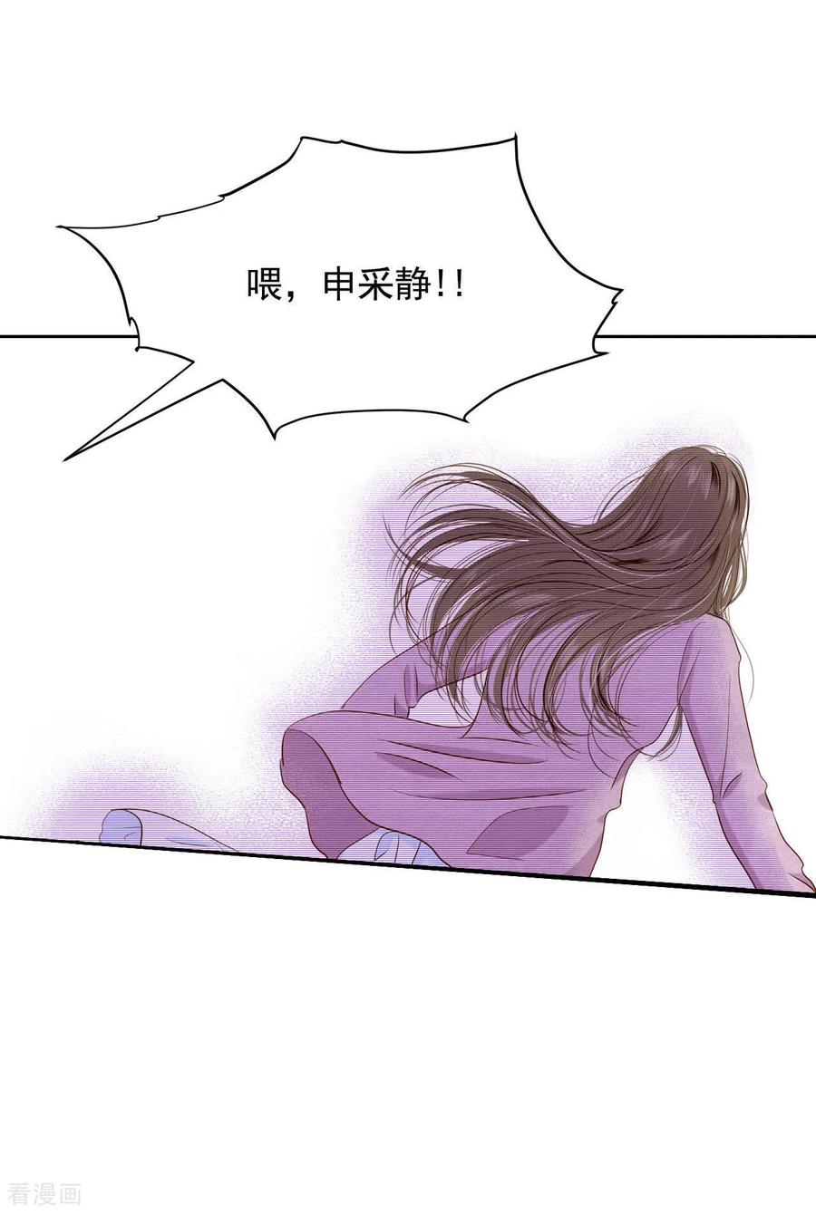 第20话宣布成婚-宫-爱奇艺漫画（第14张）
