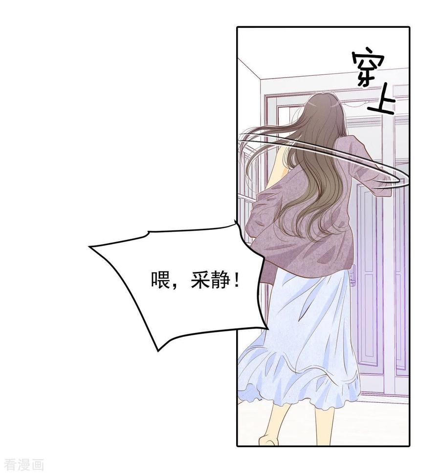 第20话宣布成婚-宫-爱奇艺漫画（第12张）