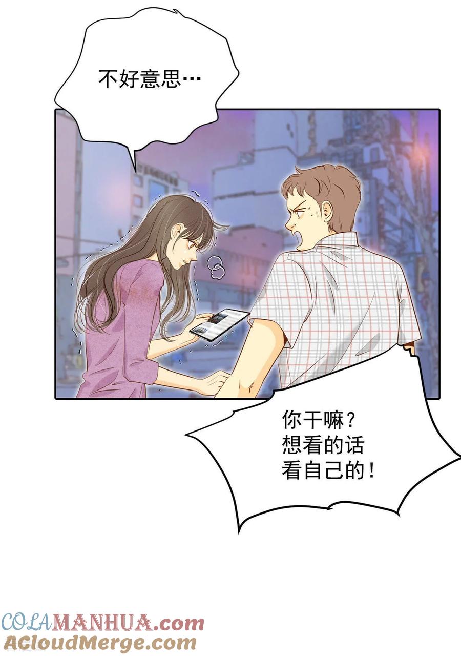 第20话宣布成婚-宫-爱奇艺漫画（第25张）