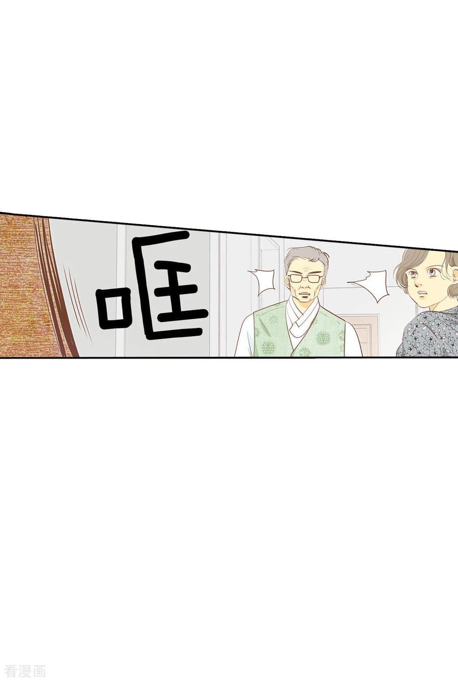 第20话宣布成婚-宫-爱奇艺漫画（第10张）
