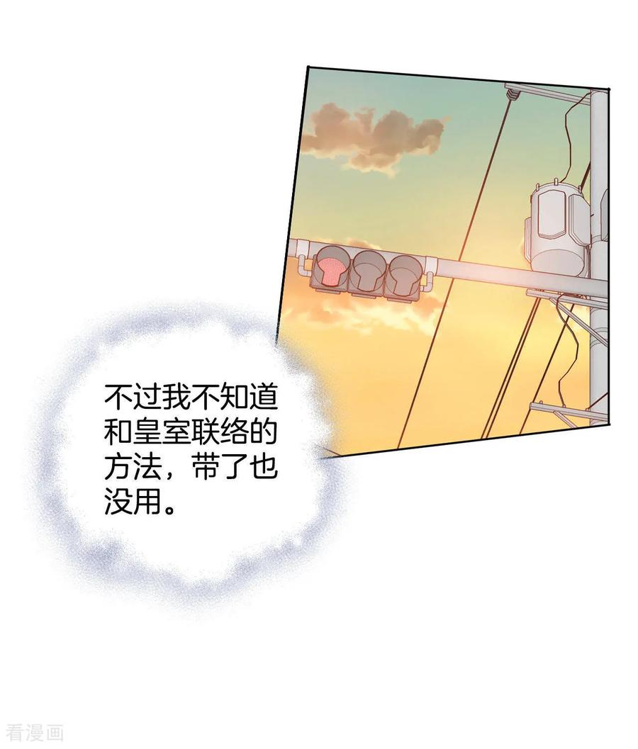 第20话宣布成婚-宫-爱奇艺漫画（第16张）