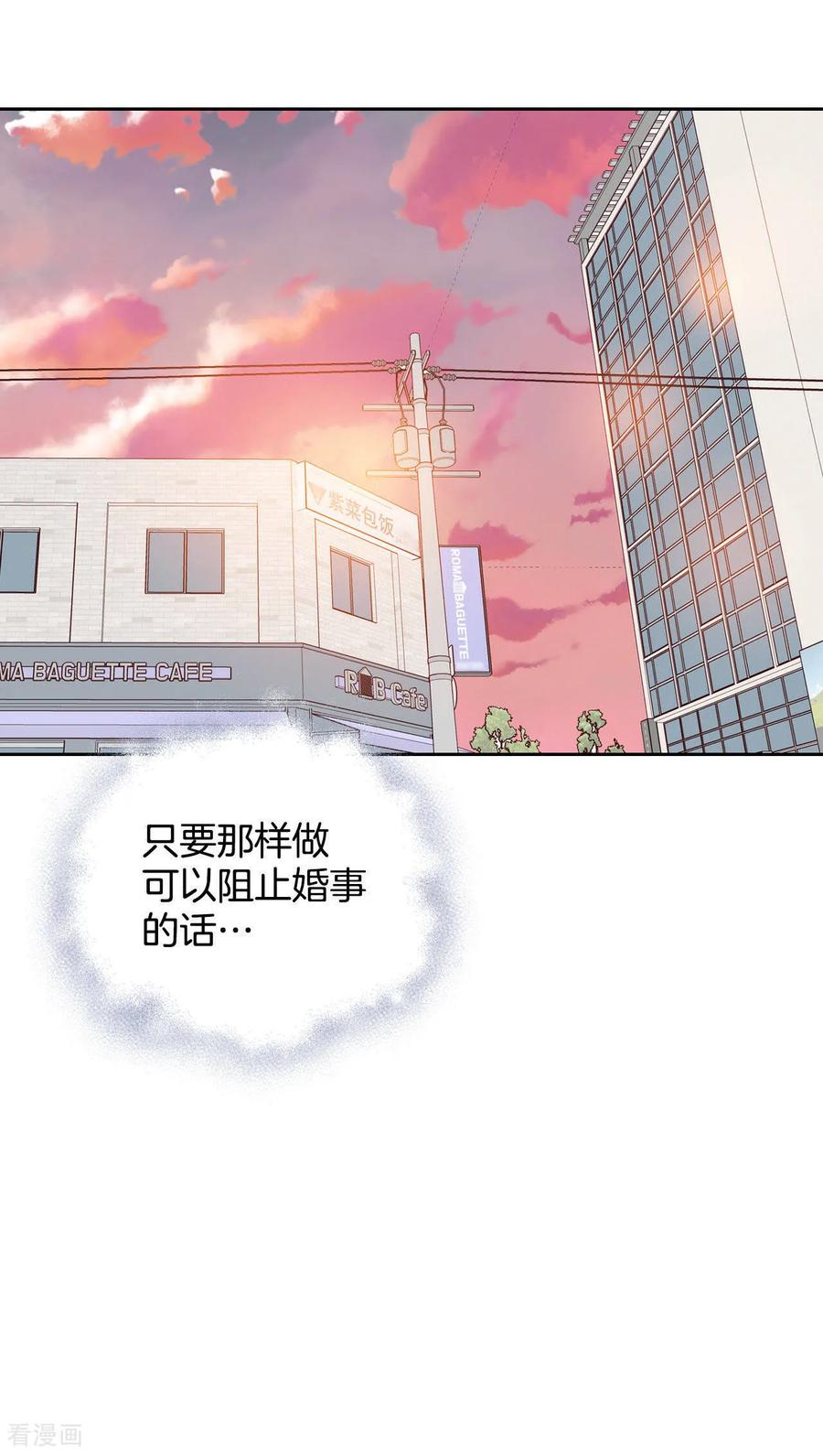 第20话宣布成婚-宫-爱奇艺漫画（第18张）