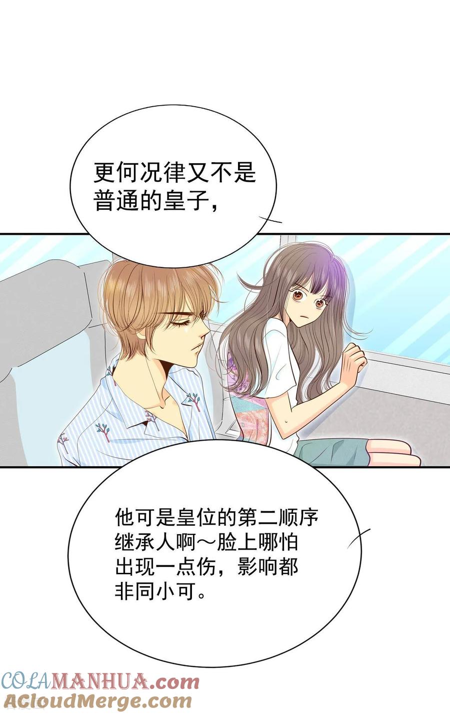 第209话打道回府（1）-宫-爱奇艺漫画（第2张）