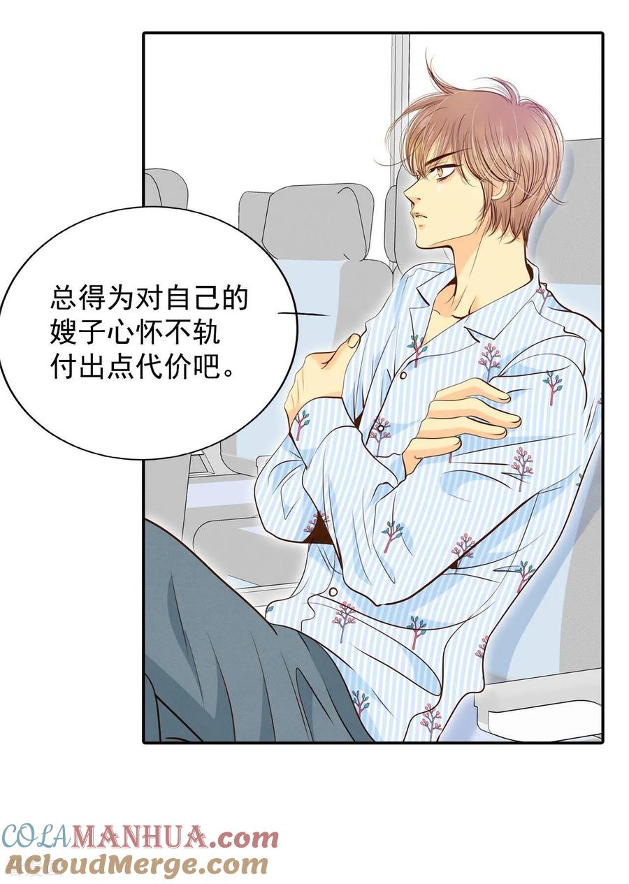 第209话打道回府（1）-宫-爱奇艺漫画（第4张）