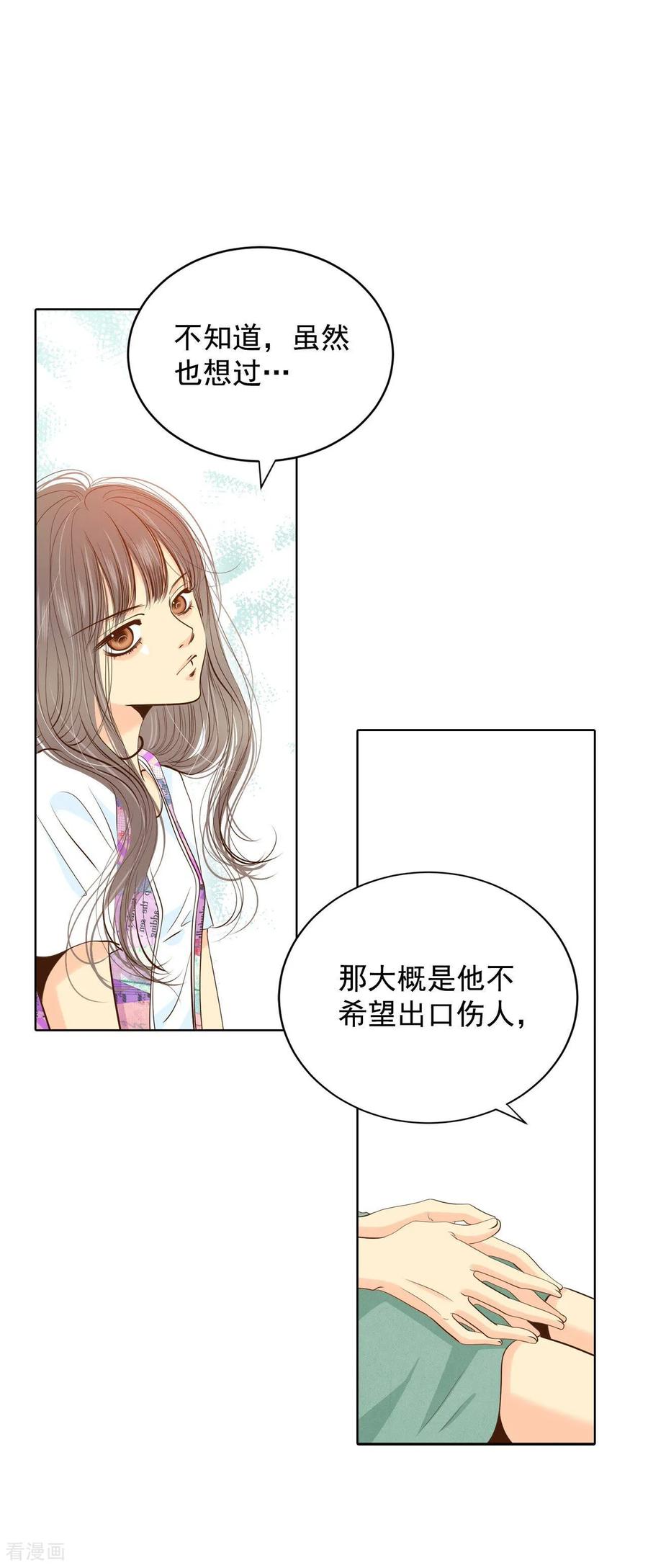 第209话打道回府（1）-宫-爱奇艺漫画（第11张）