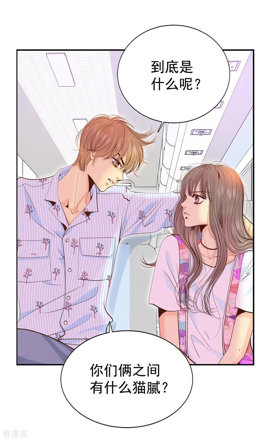 第209话打道回府（1）-宫-爱奇艺漫画（第7张）