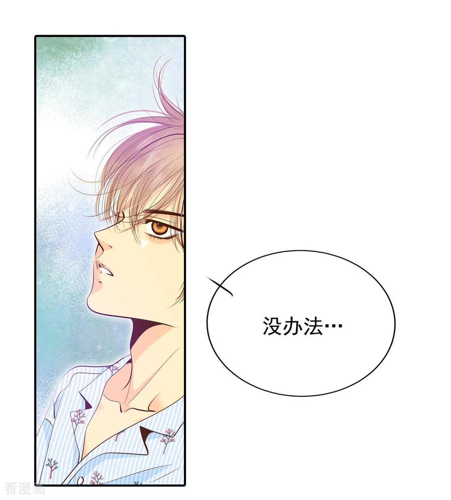 第209话打道回府（1）-宫-爱奇艺漫画（第3张）