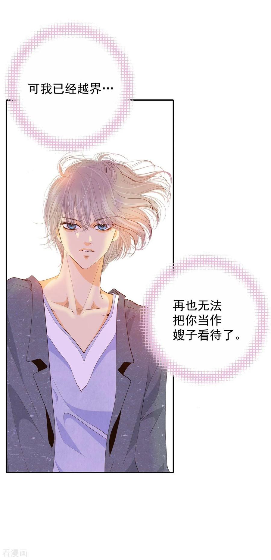 第209话打道回府（1）-宫-爱奇艺漫画（第9张）