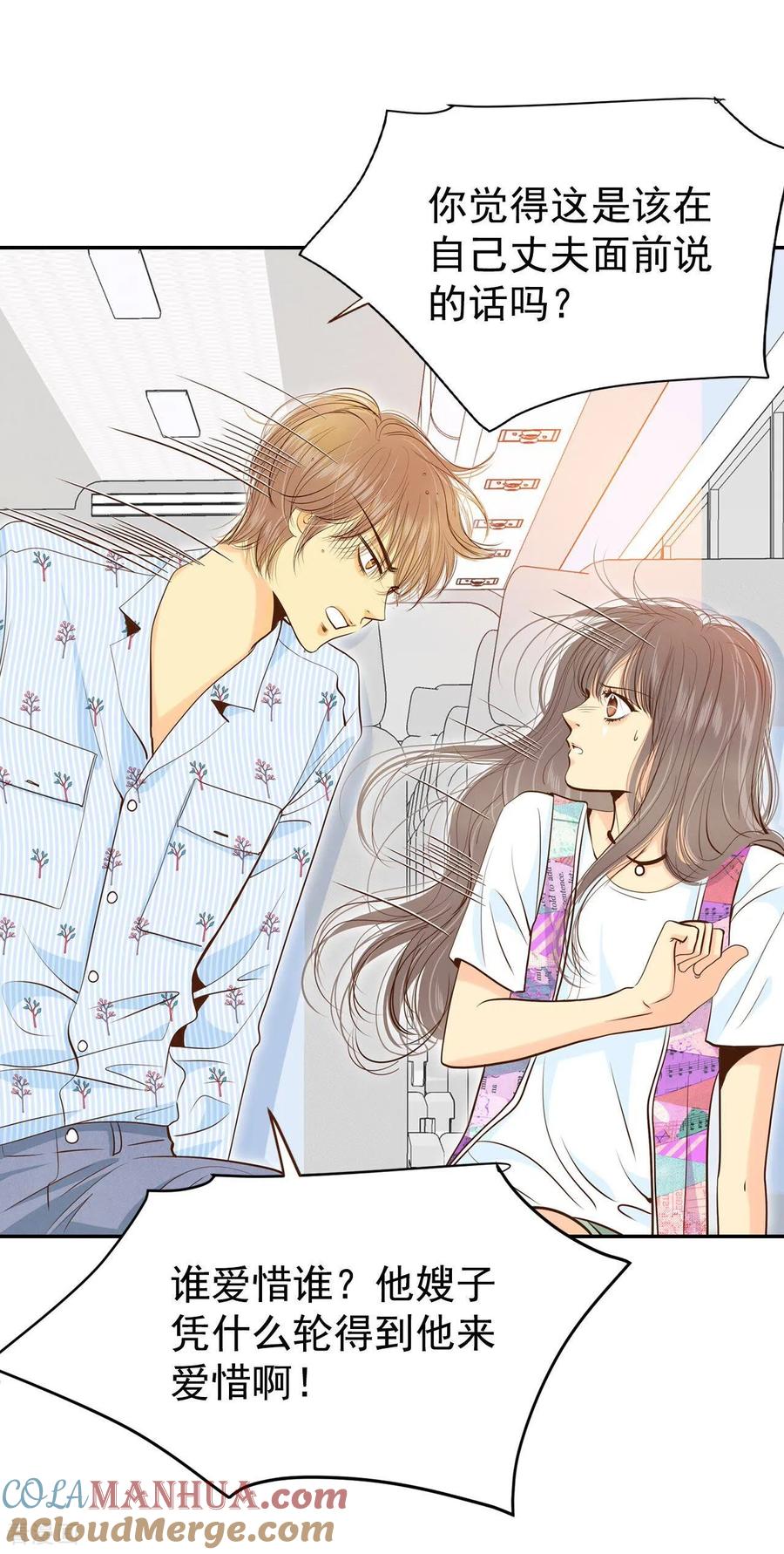 第209话打道回府（1）-宫-爱奇艺漫画（第14张）