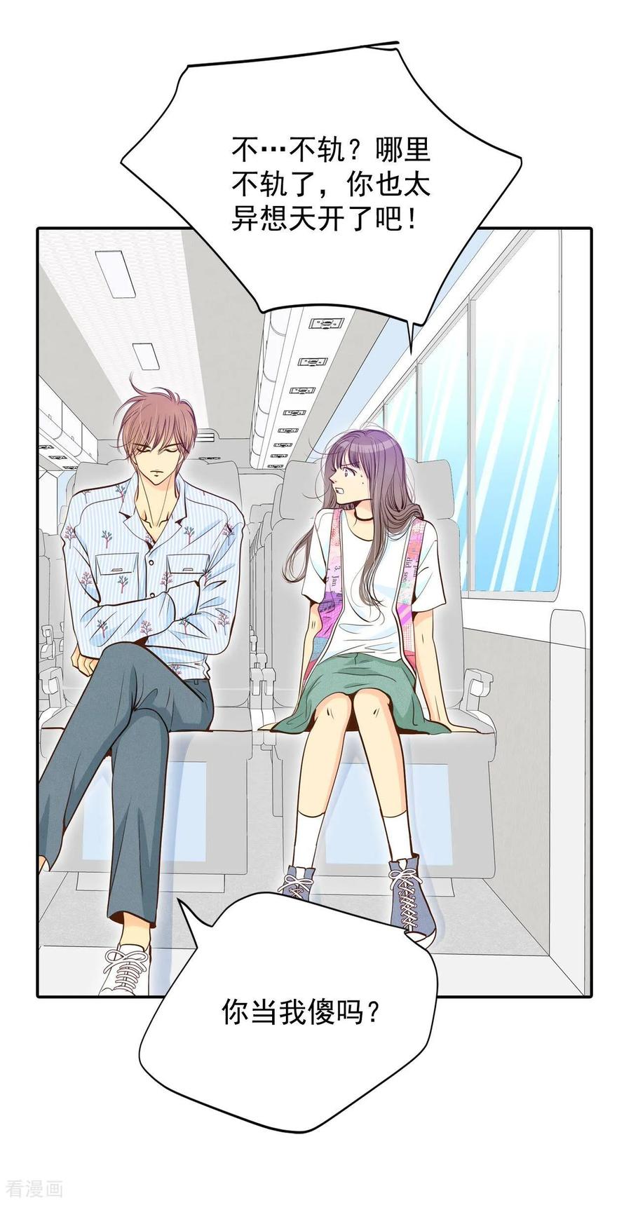 第209话打道回府（1）-宫-爱奇艺漫画（第5张）