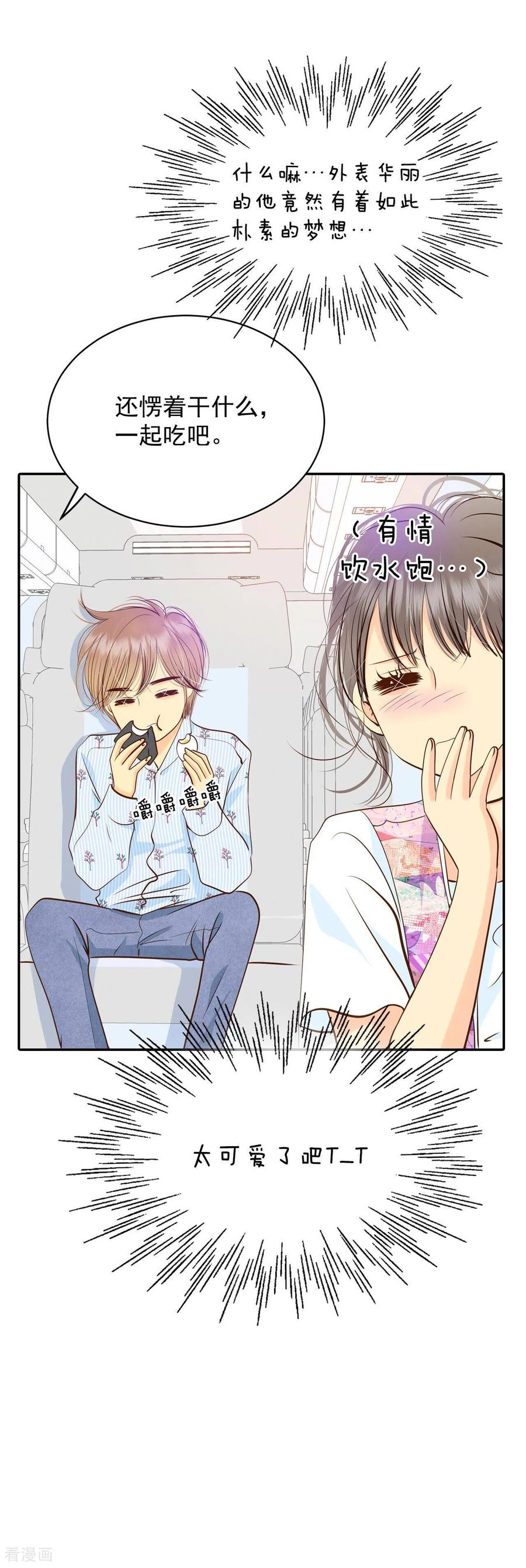 第210话打道回府（2）-宫-爱奇艺漫画（第16张）
