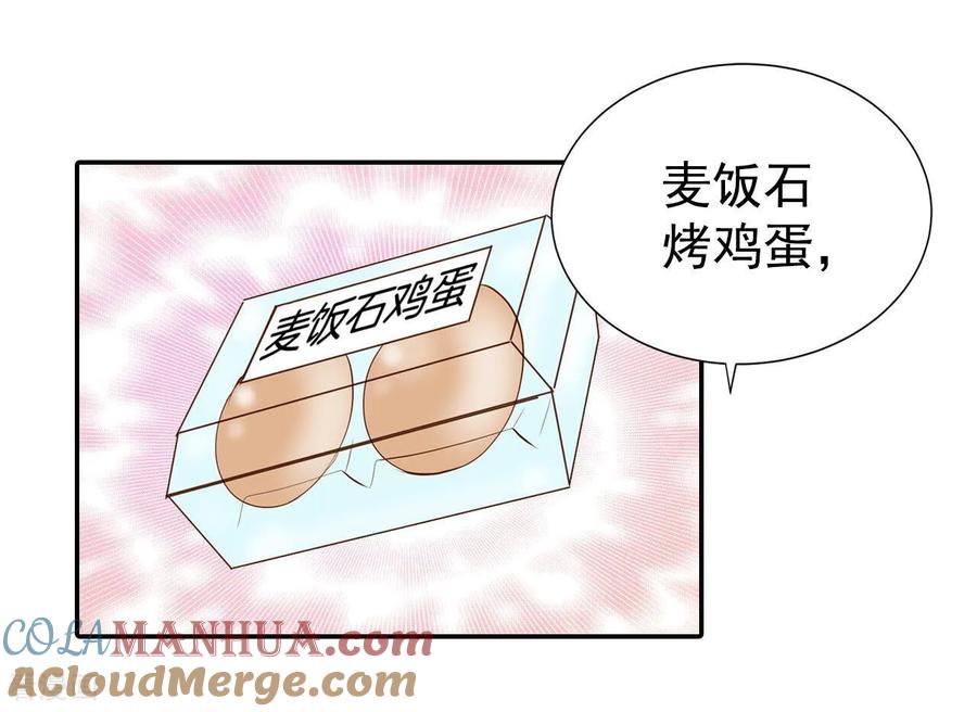 第210话打道回府（2）-宫-爱奇艺漫画（第13张）