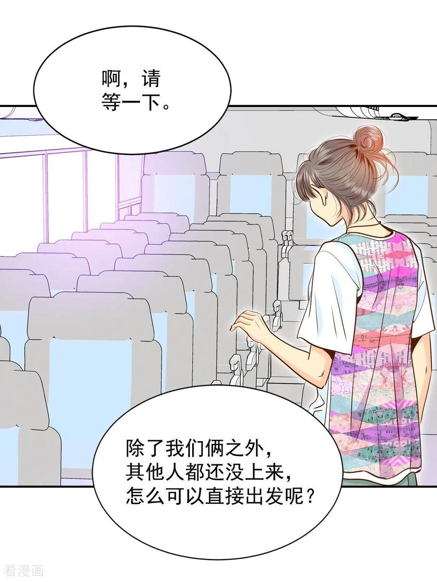 第210话打道回府（2）-宫-爱奇艺漫画（第4张）