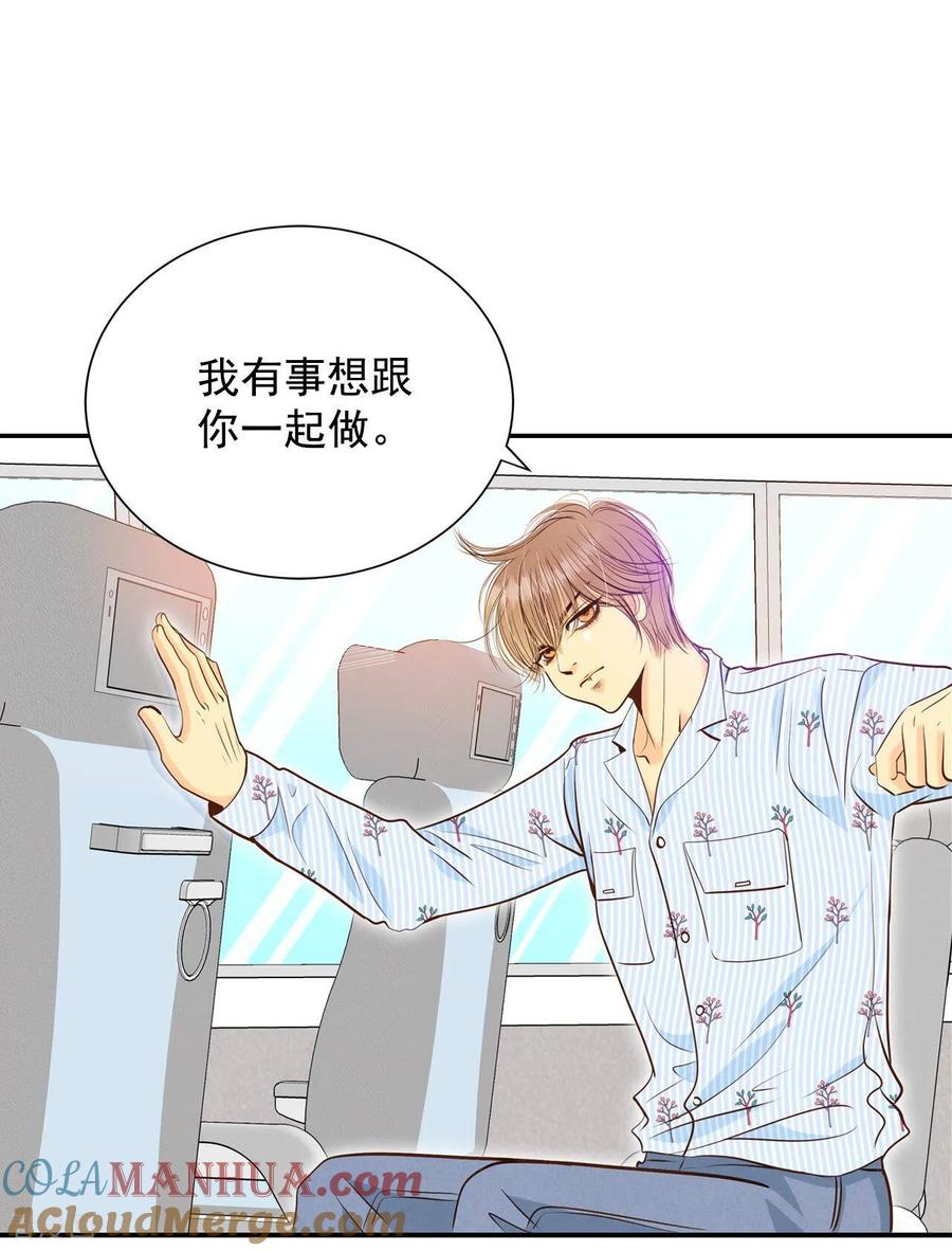 第210话打道回府（2）-宫-爱奇艺漫画（第9张）