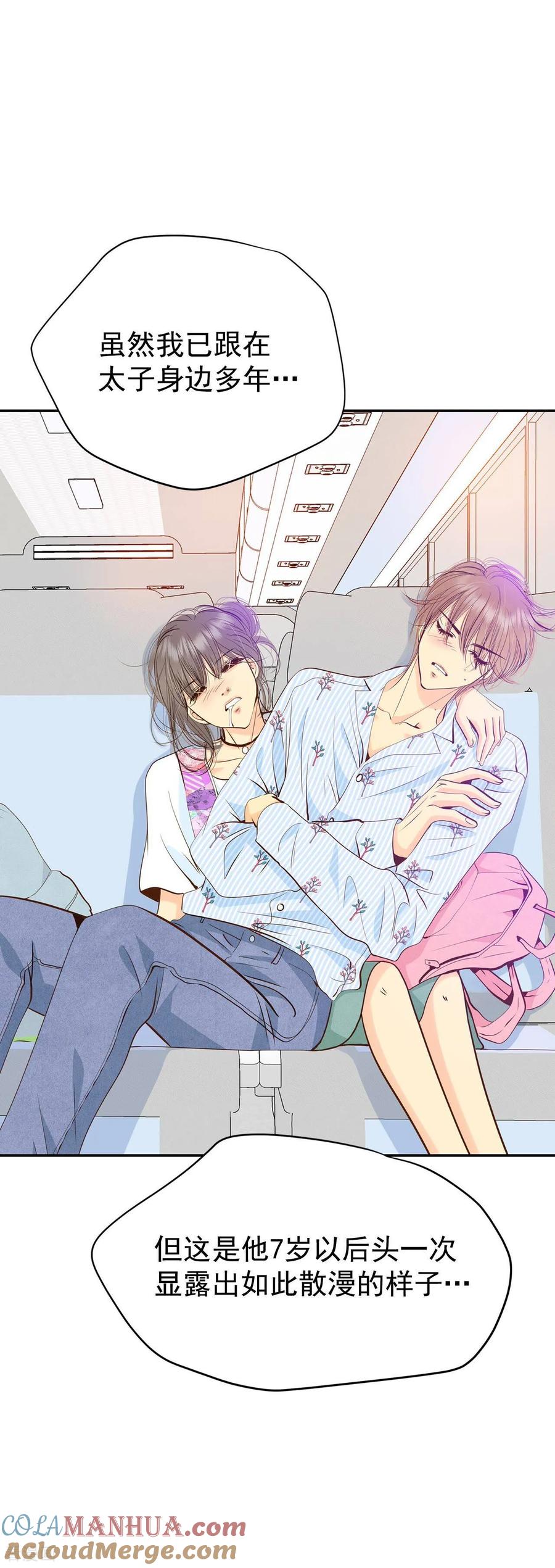 第210话打道回府（2）-宫-爱奇艺漫画（第19张）