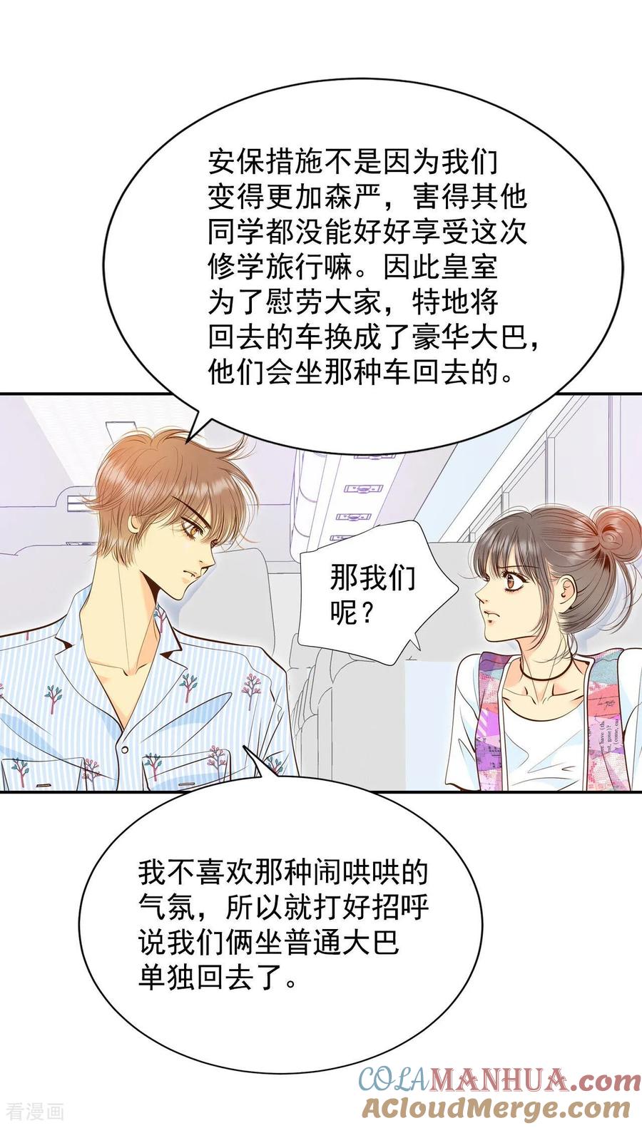 第210话打道回府（2）-宫-爱奇艺漫画（第5张）