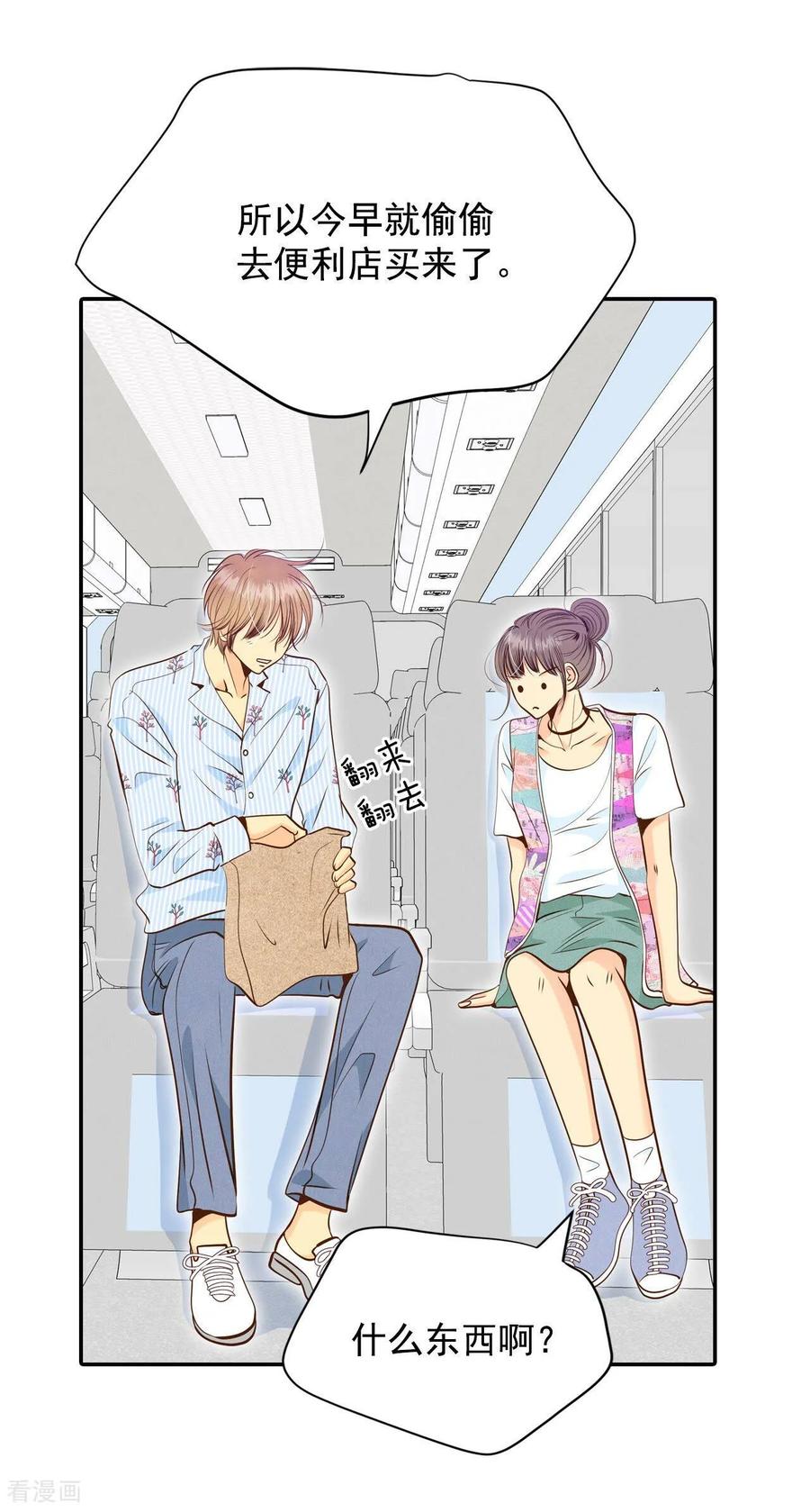 第210话打道回府（2）-宫-爱奇艺漫画（第12张）