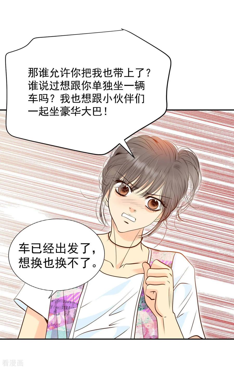 第210话打道回府（2）-宫-爱奇艺漫画（第6张）
