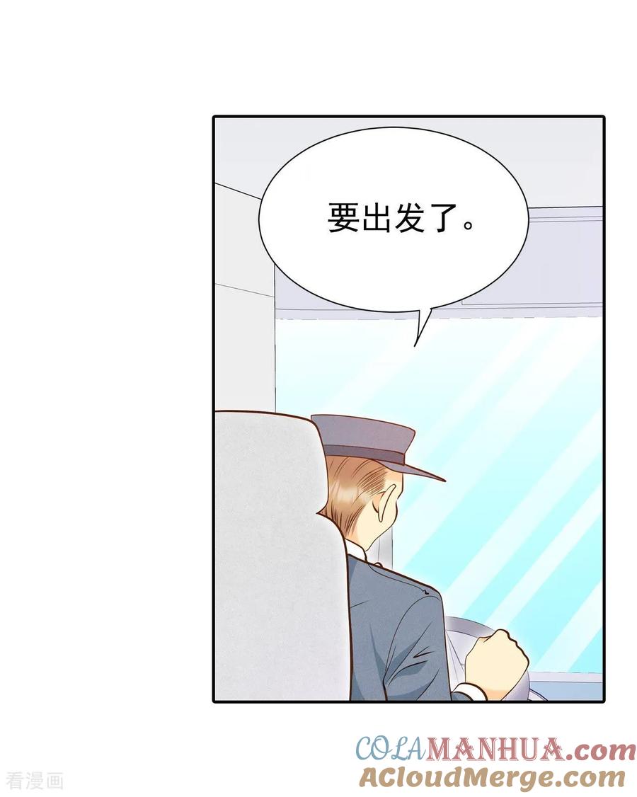 第210话打道回府（2）-宫-爱奇艺漫画（第3张）