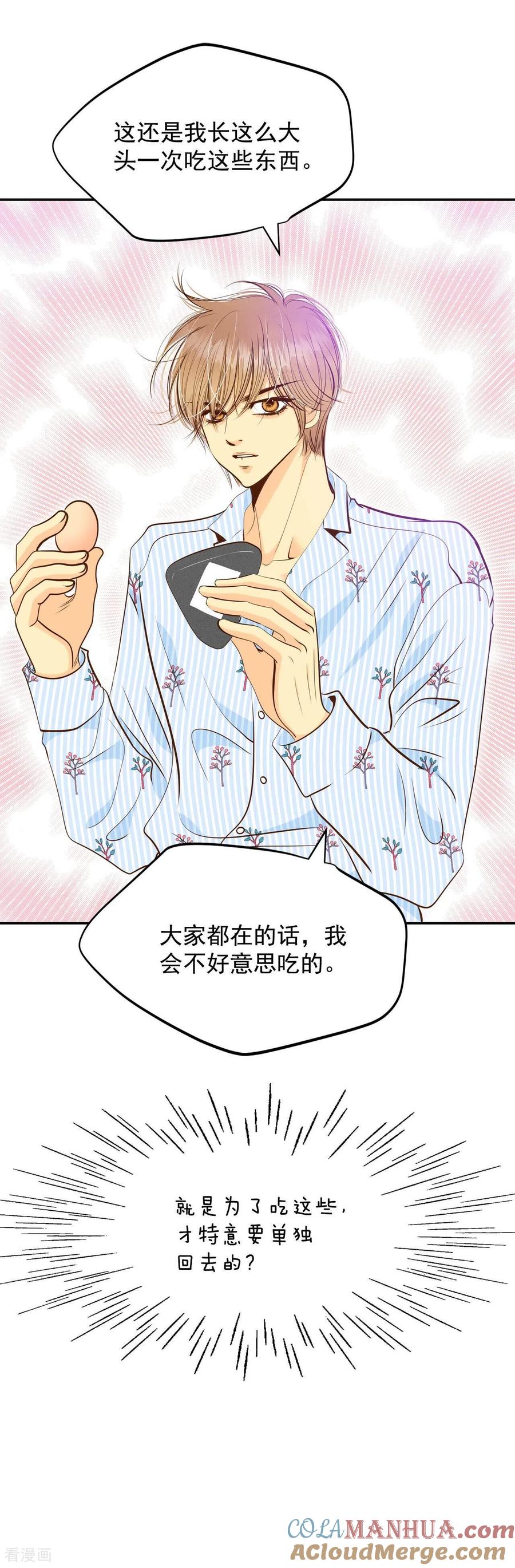 第210话打道回府（2）-宫-爱奇艺漫画（第15张）