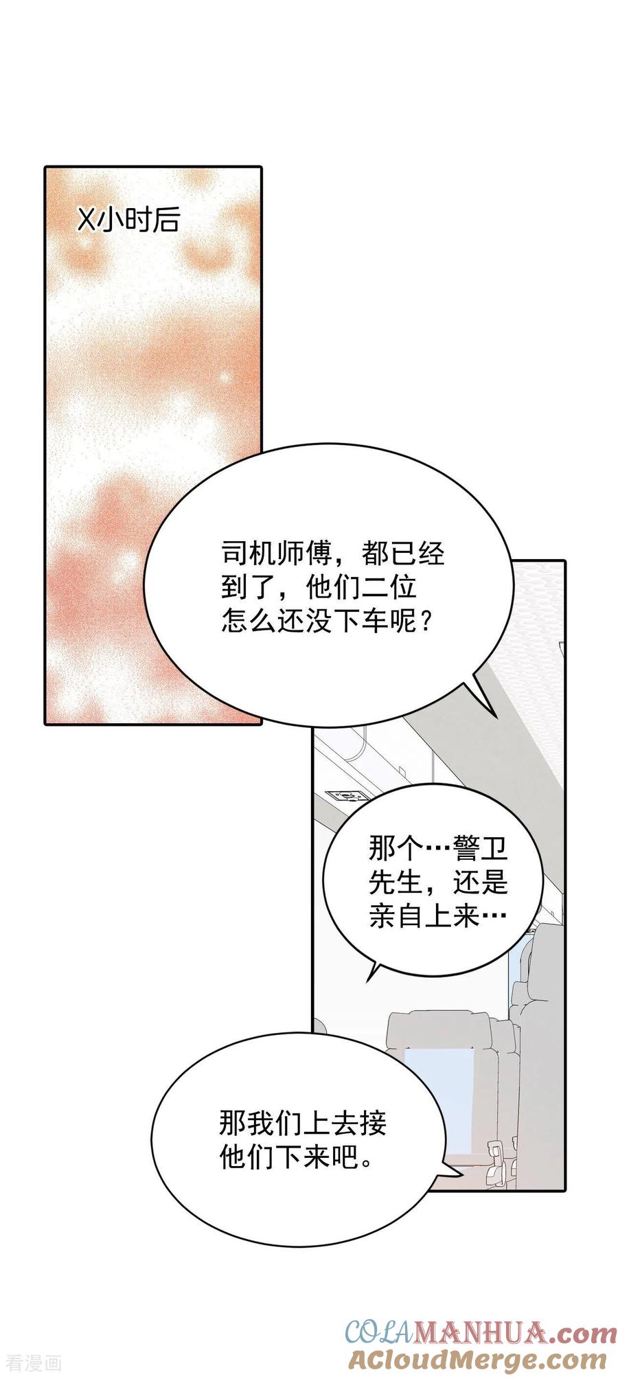第210话打道回府（2）-宫-爱奇艺漫画（第17张）