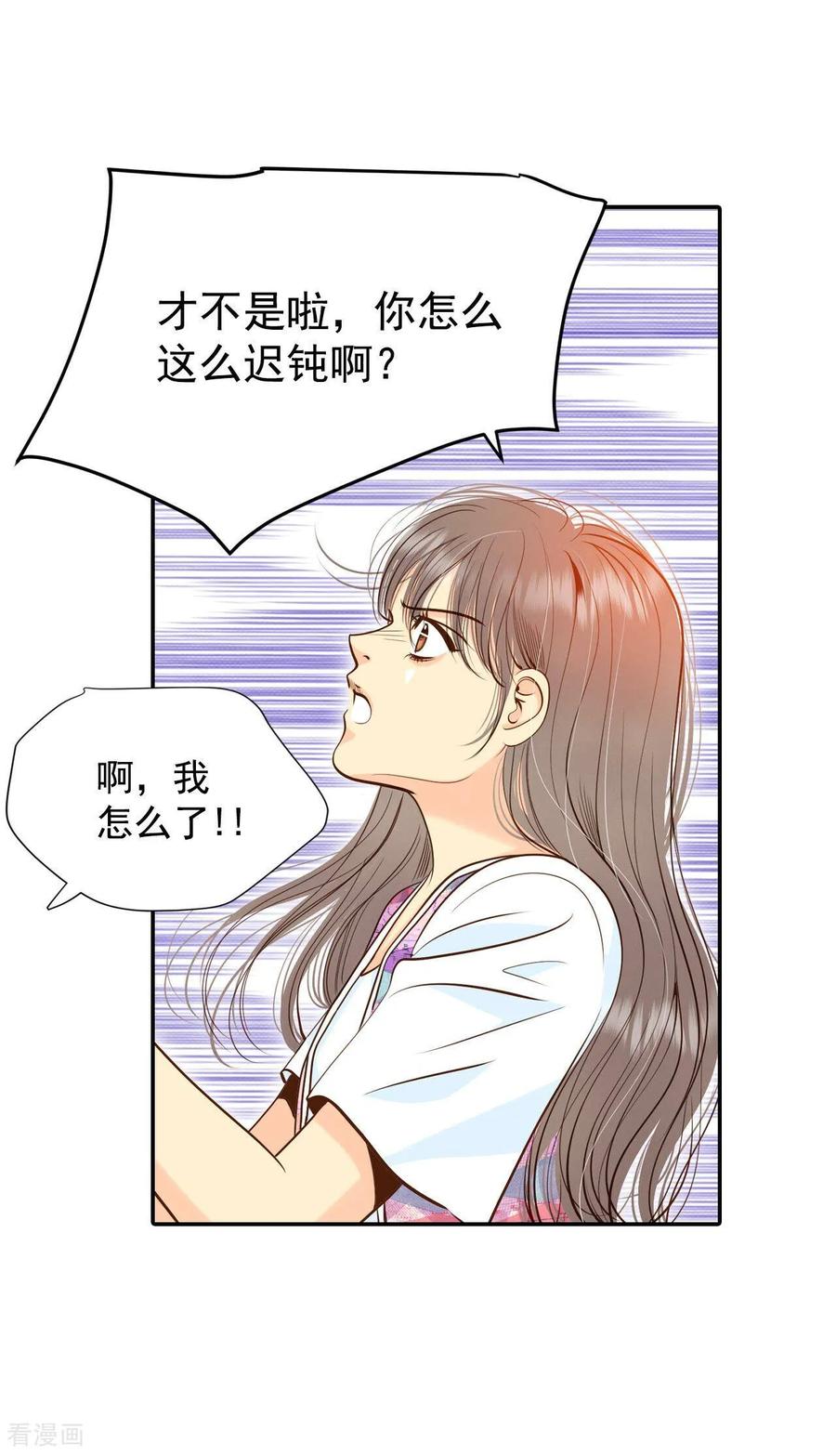 第211话打道回府（3）-宫-爱奇艺漫画（第4张）