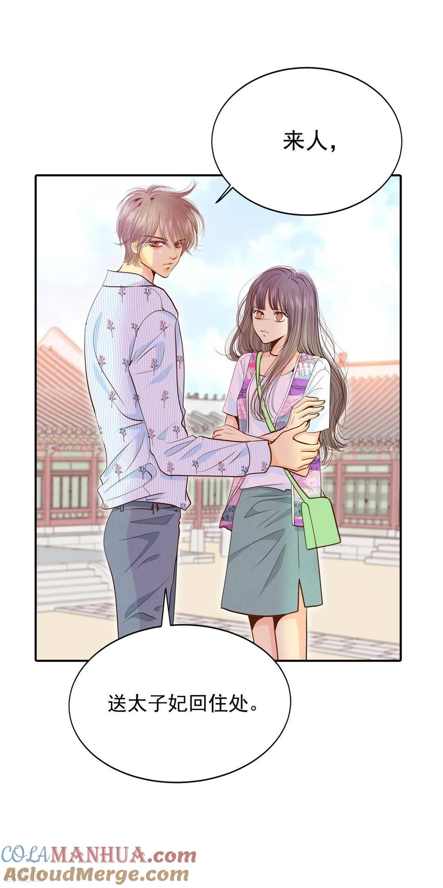 第211话打道回府（3）-宫-爱奇艺漫画（第3张）