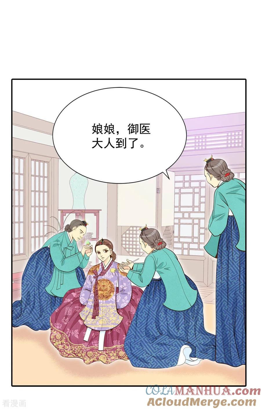 第211话打道回府（3）-宫-爱奇艺漫画（第17张）