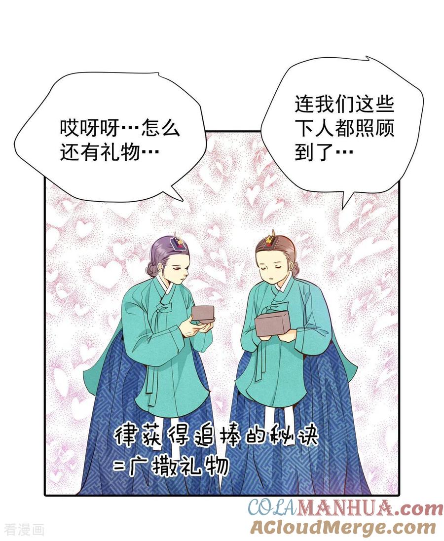 第211话打道回府（3）-宫-爱奇艺漫画（第7张）
