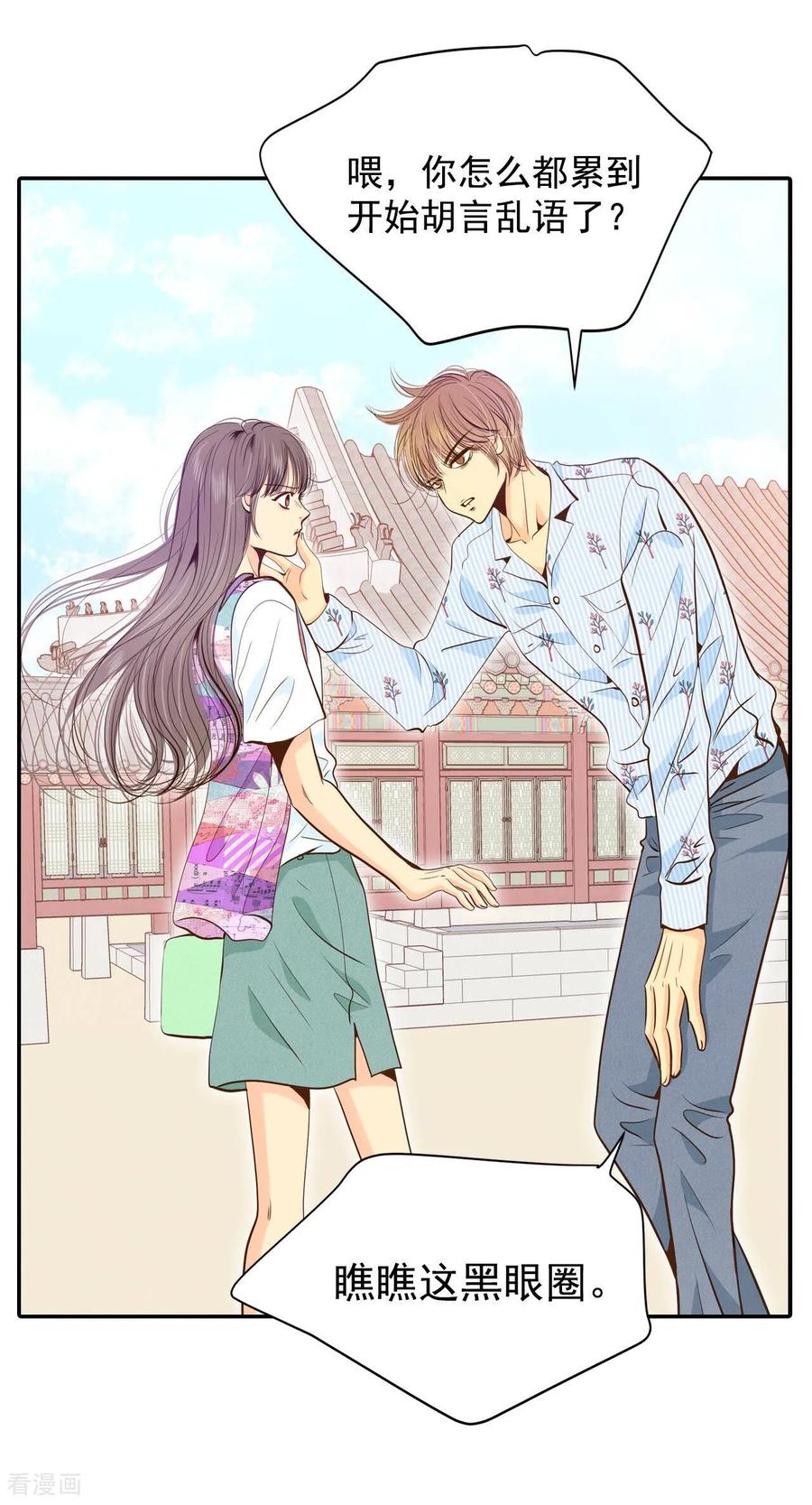 第211话打道回府（3）-宫-爱奇艺漫画（第2张）