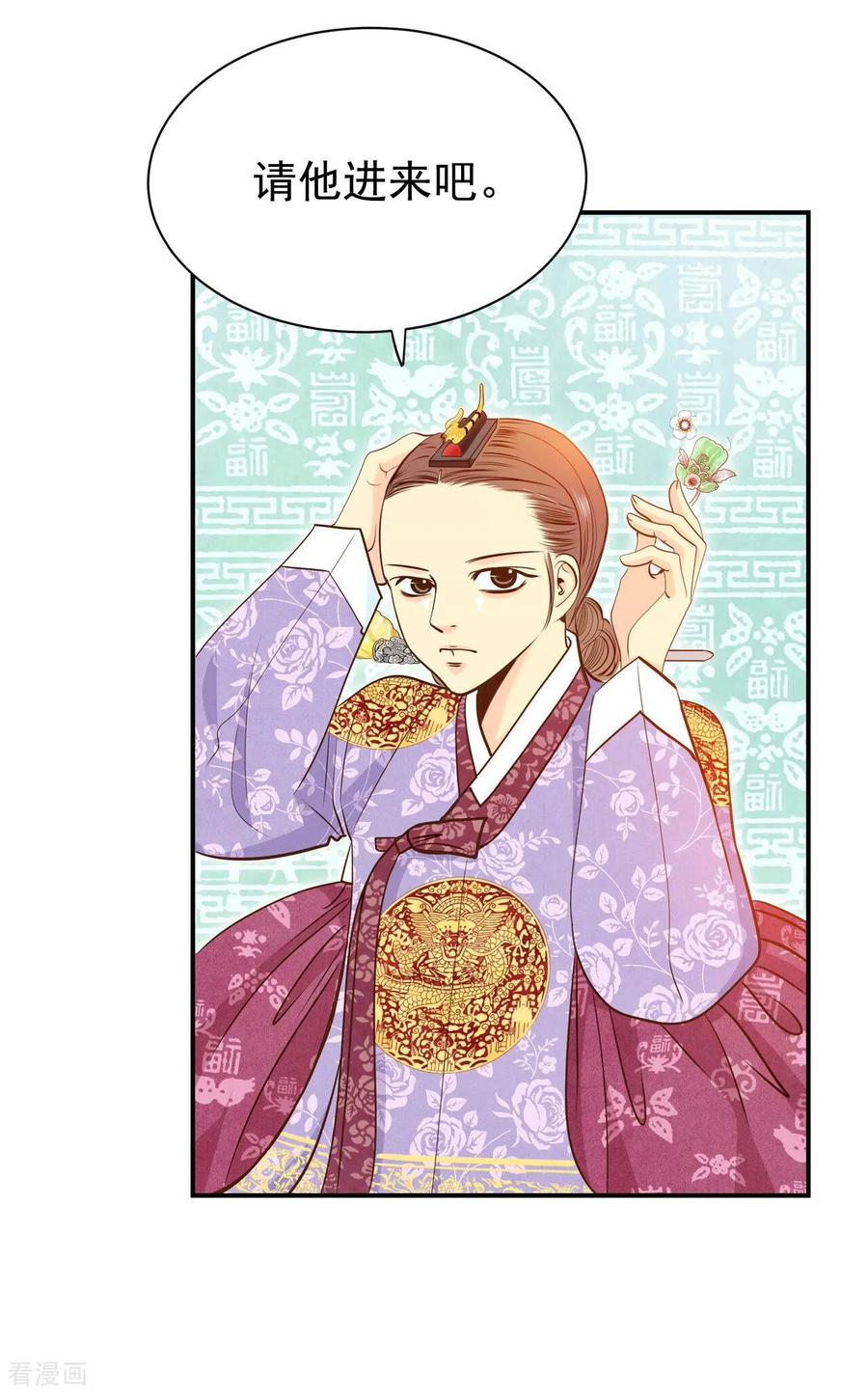 第211话打道回府（3）-宫-爱奇艺漫画（第18张）