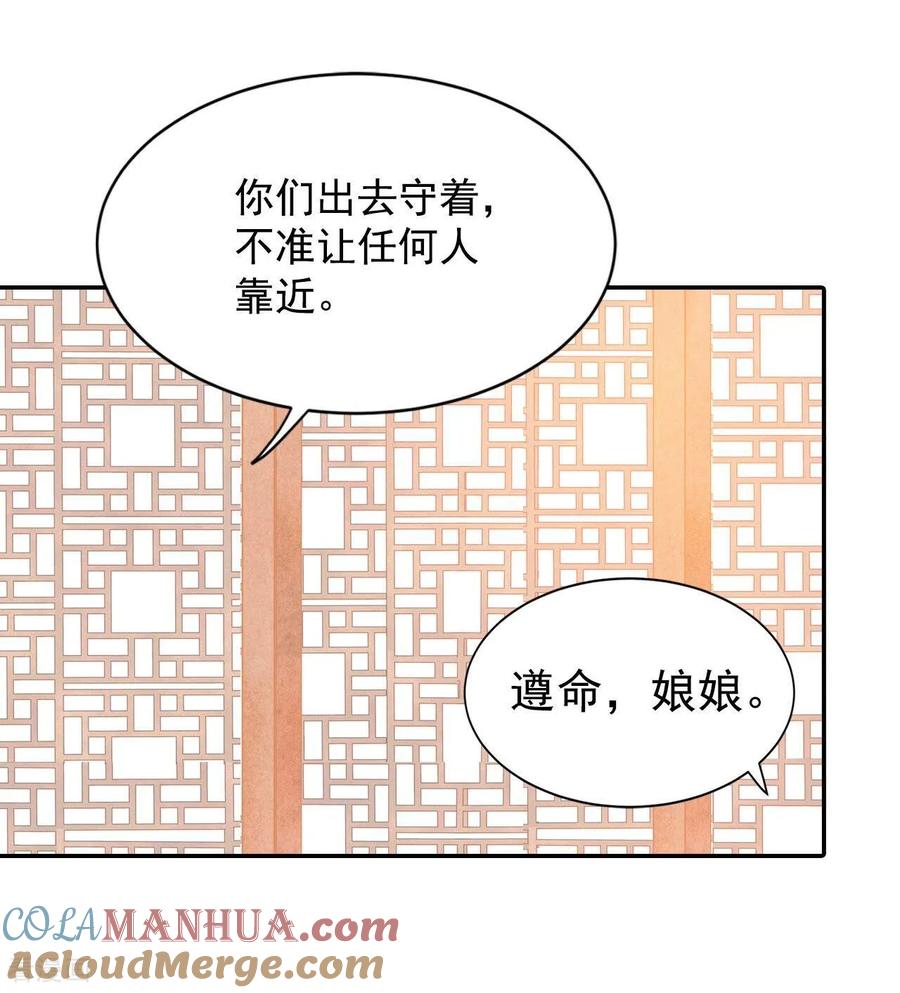 第211话打道回府（3）-宫-爱奇艺漫画（第19张）