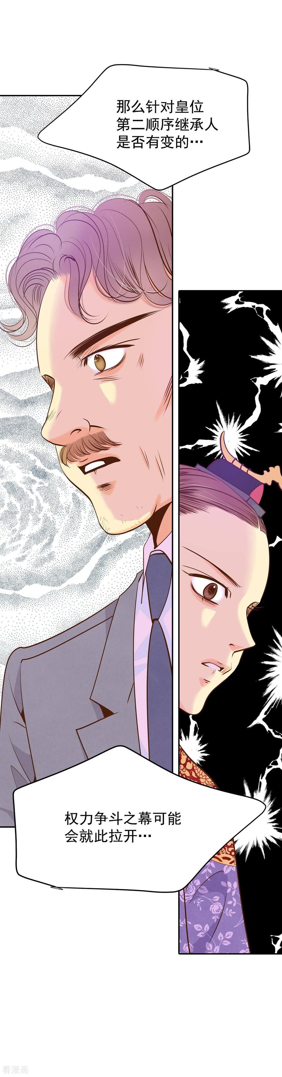 第212话怀孕（1）-宫-爱奇艺漫画（第6张）