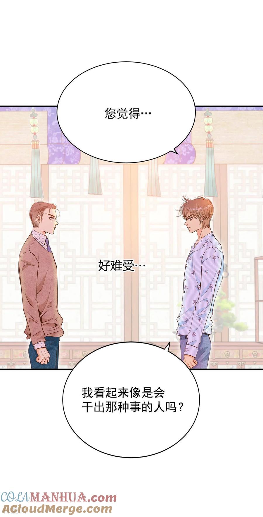 第212话怀孕（1）-宫-爱奇艺漫画（第15张）