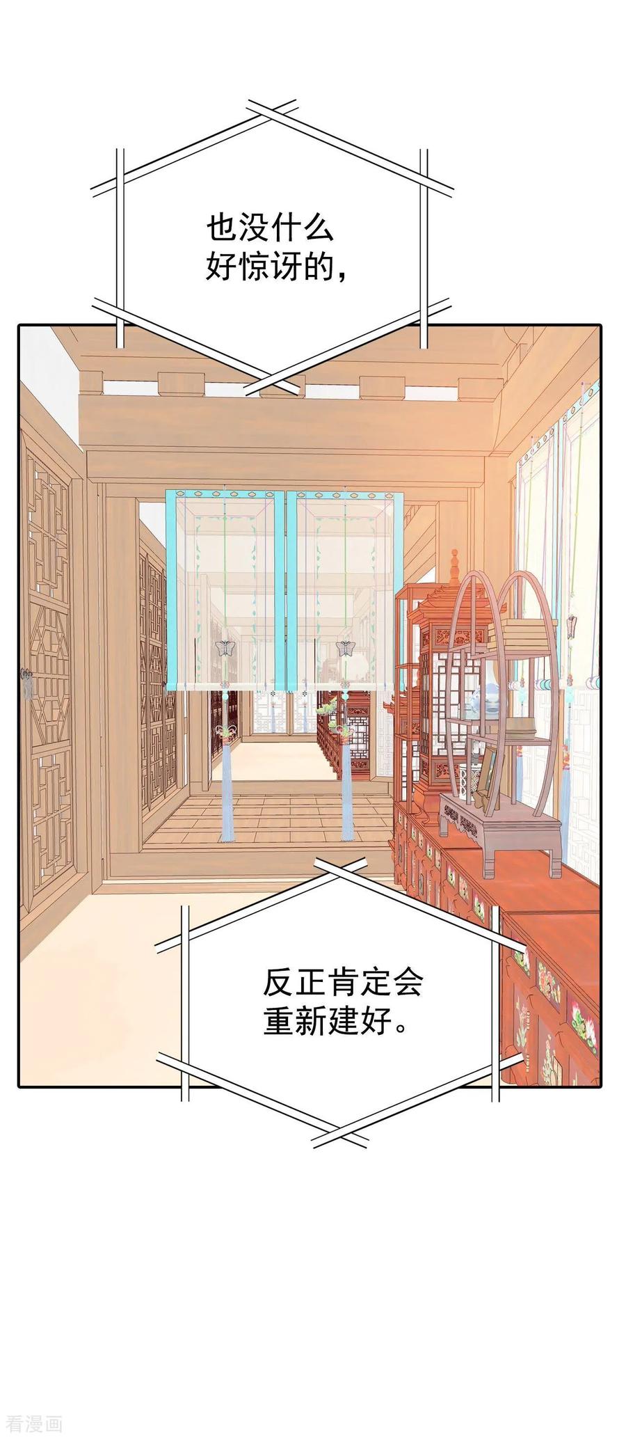 第212话怀孕（1）-宫-爱奇艺漫画（第8张）