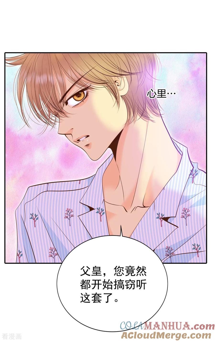 第212话怀孕（1）-宫-爱奇艺漫画（第13张）