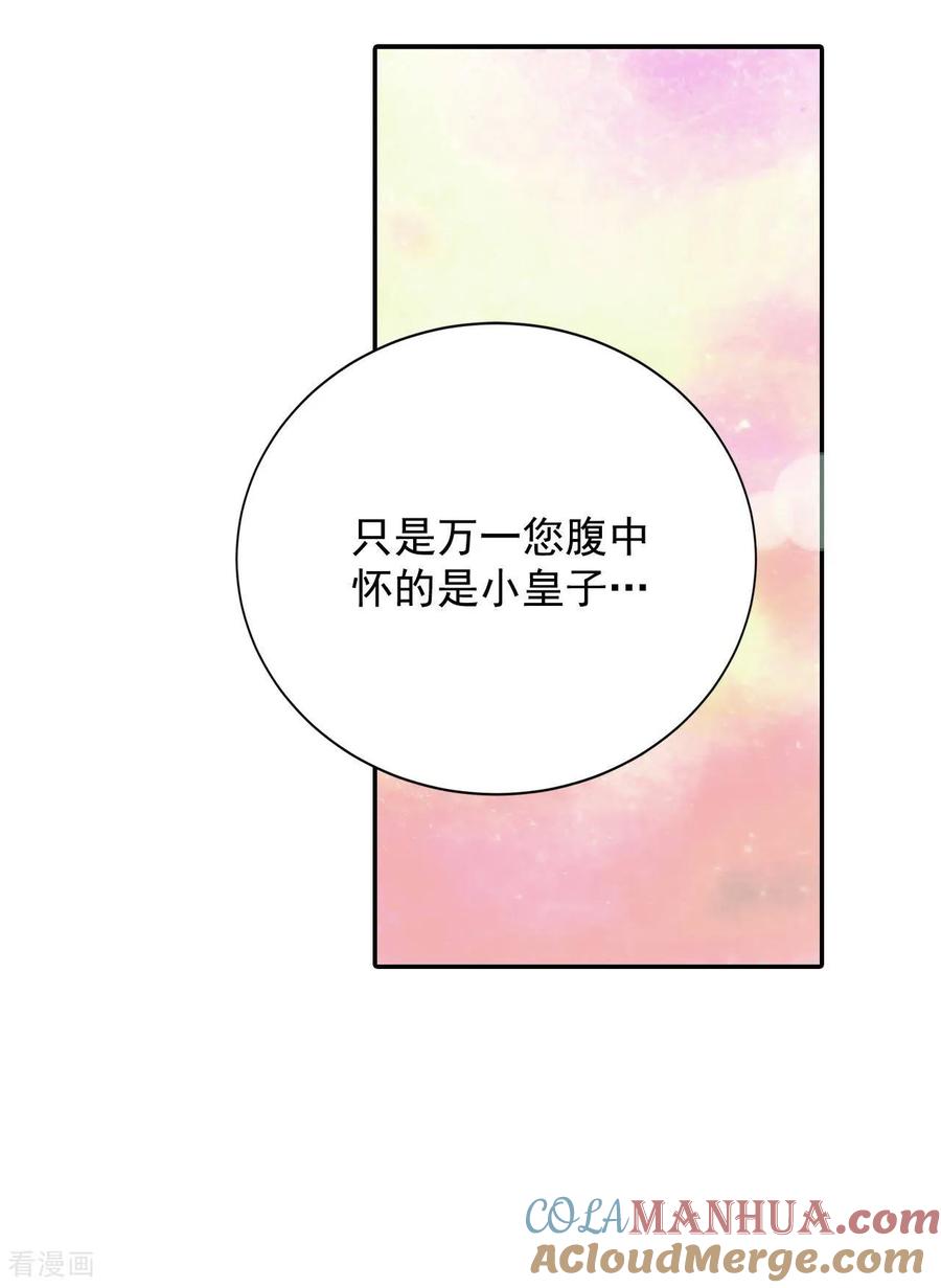 第212话怀孕（1）-宫-爱奇艺漫画（第5张）