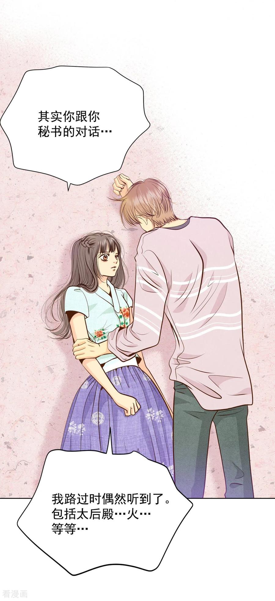 第213话怀孕（2）-宫-爱奇艺漫画（第18张）