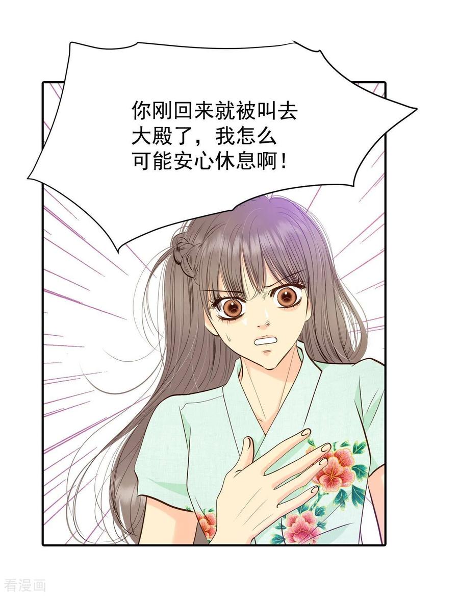 第213话怀孕（2）-宫-爱奇艺漫画（第8张）